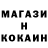 КОКАИН FishScale mastergg112