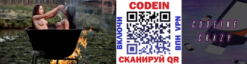 mega маркетплейс  Старый Крым  Codein Purple Drank 