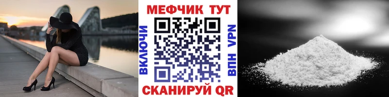 МЕФ кристаллы купить закладку Старый Крым