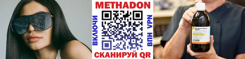МЕТАДОН VHQ  Старый Крым 